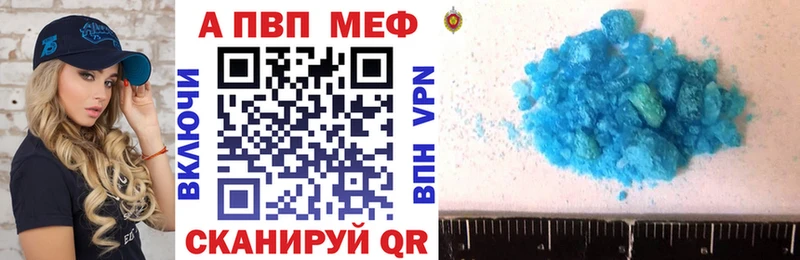 APVP мука  даркнет сайт  Саки 