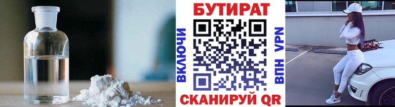omg как зайти Саки Бутират вода где купить наркотик