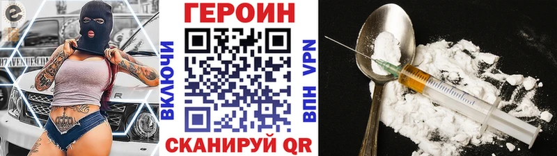 ГЕРОИН VHQ  наркотики  Саки 