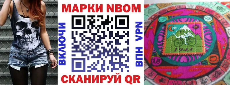 Марки NBOMe 1,5мг  Саки 